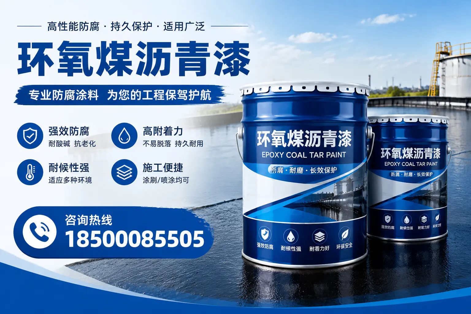 环氧煤沥青漆与其他漆类的比较,玉树用户的选择依据